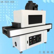 電子數碼手機數據線排線行業(yè)紫外線UV光固化機SK-203-300